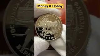 Монета 3 Рубля 1995 освобождение Европы от фашизма Берлин 50 лет Победы 