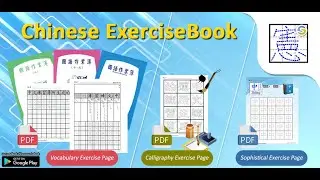 Chinese ExerciseBook (Google Play)