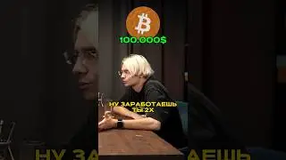 ЧТО ЛУЧШЕ БИТКОИН ИЛИ ЭФИРИУМ?☝️ #трейдинг #инвестиции #крипто