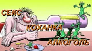 Анекдоти для дорослих