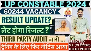 UPP RESULT कब आएगा ? 🤔 | UPP RE EXAM RESULT UPDATE  | UPP RE EXAM CUTOFF | UPP SAFE SCORE | 60244