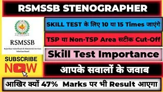 RSMSSB STENOGRAPHER 2021 Result Date✨TSP & NON-TSP CUT-OFF✨RSMSSB STENO 2021 SKILL TEST Doubt clear