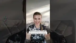 прогноз на Август и Сентябрь для элементов личности Огонь