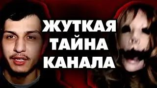 ТАЙНА СТРАШНОГО ЮТУБ КАНАЛА | LIFE OF LUXURY | РАЗБОР И ТЕОРИИ