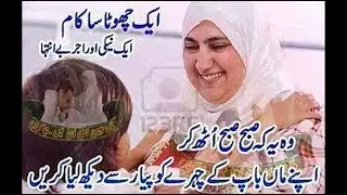 Islamic status / #shorts / Maa baap ko dekhna #islamicstatus#jumma #jumma_mubarak #status #trending