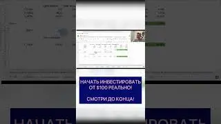 Как начать инвестировать от 100 дол