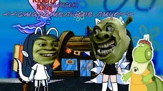 (Лунтик) meme ❮старательное лицо❯ ❨Gacha Life на русском❩ ❪ гача лайф❫ ❬меме❭