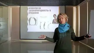 Тренинг продаж, 2 часть