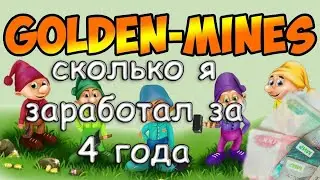 Golden Mines biz экономическая игра с выводом денег обзор 2020  Голден Майнс отзывы
