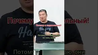 Почему я недовольный ? / Николай Чжен