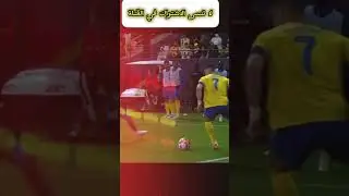 متعة نجوم كرة القدم مهارات خيالية