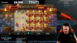 MARCHING LEGION - Мега эпичный занос, заносы недели, стример 