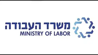 עדי לב - קריינות סרטון תדמית משרד העבודה