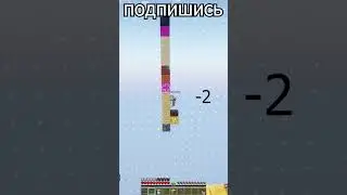 лаки столбы и юху минус 3  #майнкрафт #minecraft  #шортс #shortsminecraft