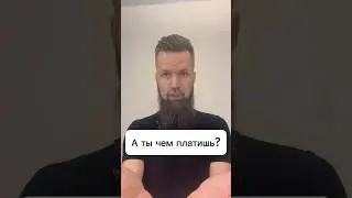 А ты чем платишь?#прошлыежизни #подсознание #дмитрийширипов #регрессонлайн #экзорцизм #деньги