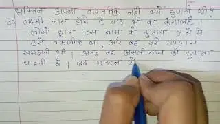 भक्तिन अपना वास्तविक नाम लोगों से क्यों छुपाती थी? भक्तिन को यह नाम किसने और क्यों दिया होगा?