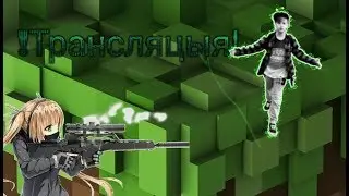 Стрим игры