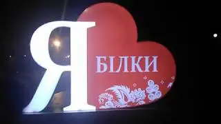 День села Білки (Петра і Павла)2019.Концерт.Alyosha(Альоша).Марина і компанія.