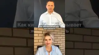 Как кинетика раскрывает женственность. Валентин Шишкин