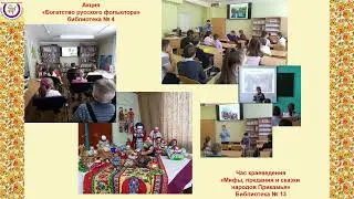 Чайковская ЦБС  Наши истоки