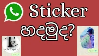 Make Own Whatsapp stickers-🇱🇰