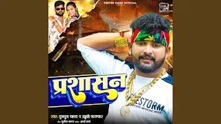Prashasan