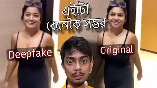 This is Biggest problem now , Deepfake videos - কেনেকৈ কি কৰে চাওঁক ( Dimpu Baruah )