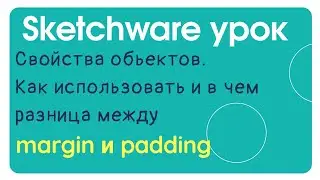 Padding и margin в Sketchware. Как работают и в чем разница