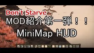 -Don't Starve- Mod紹介第一弾！ [MiniMap HUD]