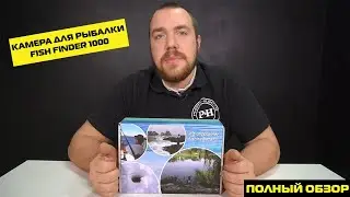 ПОЛНЫЙ ОБЗОР НА КАМЕРУ ДЛЯ РЫБАЛКИ FISH FINDER 1000//PHOTO-HUNTER