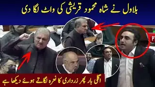 Bilawal ki Lalkar VS Shah Mehmod Qureshi k Waar