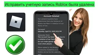 Как вернуть удаленный аккаунт Roblox | Мой аккаунт Roblox был несправедливо удален ▬▬▬▬▬▬▬▬▬▬▬