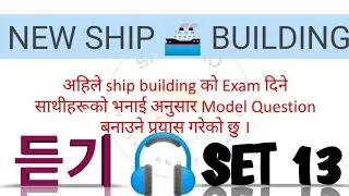 듣기 🎧 listening // EPS TOPIK LISTENING Question// ship building// UBT EXAM