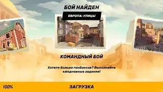 Играем в Guns of boom