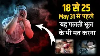 The Secret of matrix - Escape it 🔥Matrix में फंसे होने के  लक्षण Changing Video | best motivational