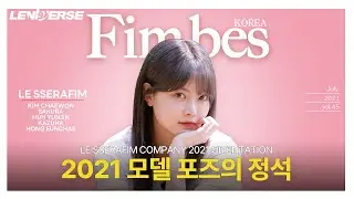 [LENIVERSE] EP.45 르세라핌컴퍼니 ~ORIGIN~ 2편