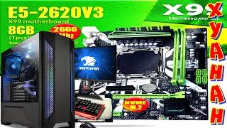 ТОП комплект ХУАНАН с алиэкспресс на LGA 2011 V3.