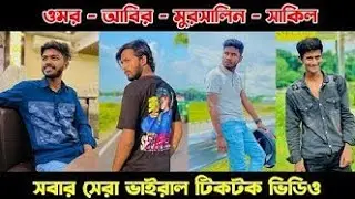 Abir & Murchalin New TikTok 2022 | Bad Brother's  by Omor on Fire | HoneSty OLi |