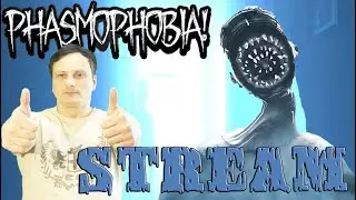 Phasmophobia → Общаемся с призраками #11