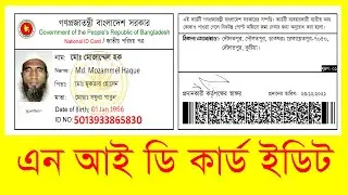 এন আই ডি কার্ড ইডিট করুন ফটোশপ 7 00 দিয়ে HOW TO EDIT NID PHOTOSHOP 7 00