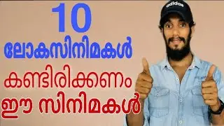Top Ten World Movies review Malayalam