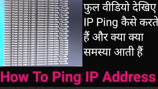 IP Address Ping Kaise Kare?