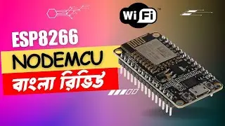 IOT প্রজেক্ট তৈরী করুন খুব সহজেই | ESP8266 Nodemcu Bangla Review