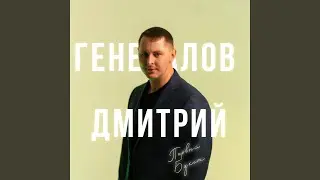 Первый букет