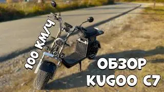 Kugoo C7: Взрывной Тест-Драйв и Обзор Электроскутера, Который Вас Ошеломит!