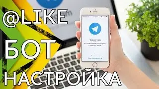#Лайки