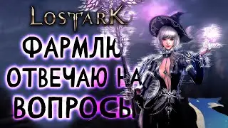 Ранчо питомцев и удобства подъехали в игру! | LOST ARK