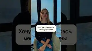 Нужно и можно ли быть на первом месте у партнера? #отношения_и_любовь #отношениявбраке #мужчина