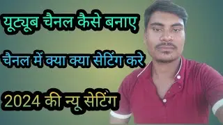 #चैनल कैसे बनाए#how to make youtube chanal#youtube se online paise kaise kamaye  youtube me setting
