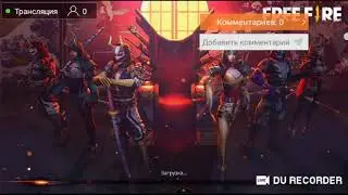 стрим_по_фри_фаеру